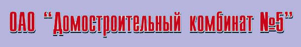 ДСК-5